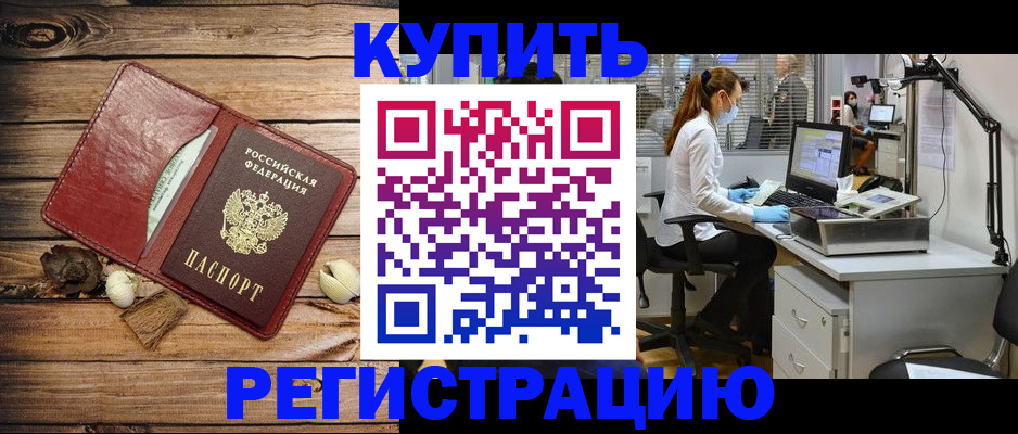 миграционный учет в Нерюнгри