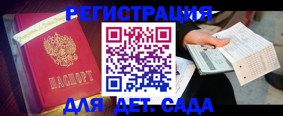 прописка штамп в Нерюнгри