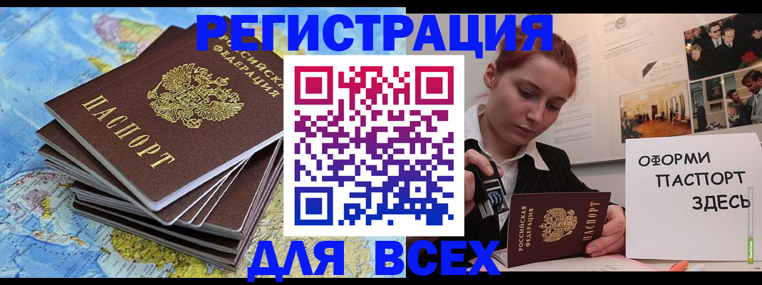 временная регистрация купить в Нерюнгри