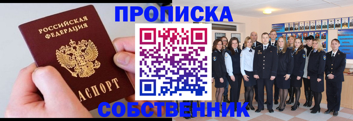 временная регистрация надежно в Нерюнгри