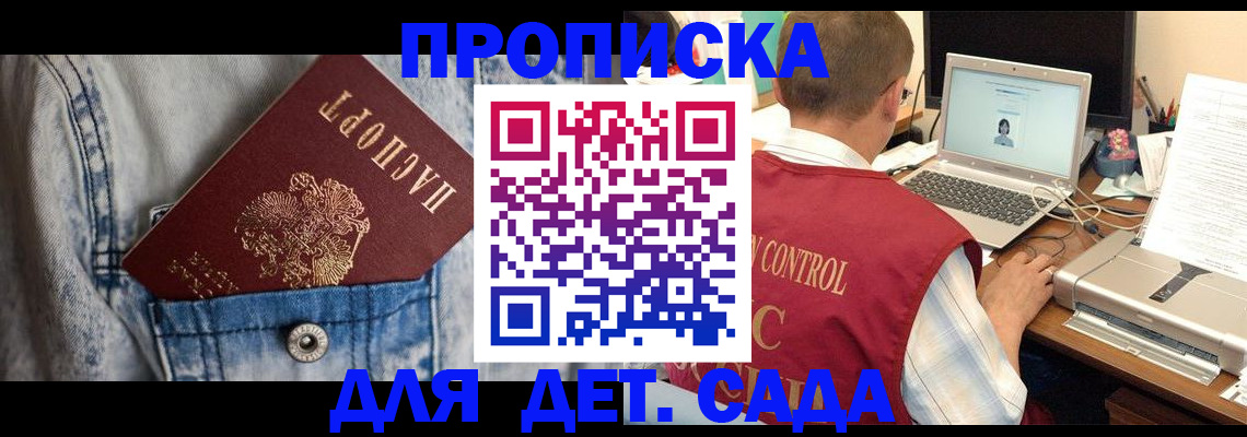 временная регистрация купить в Нерюнгри