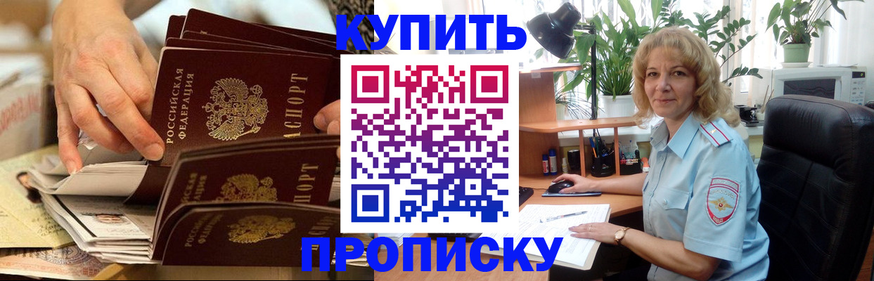 миграционный учет в Нерюнгри